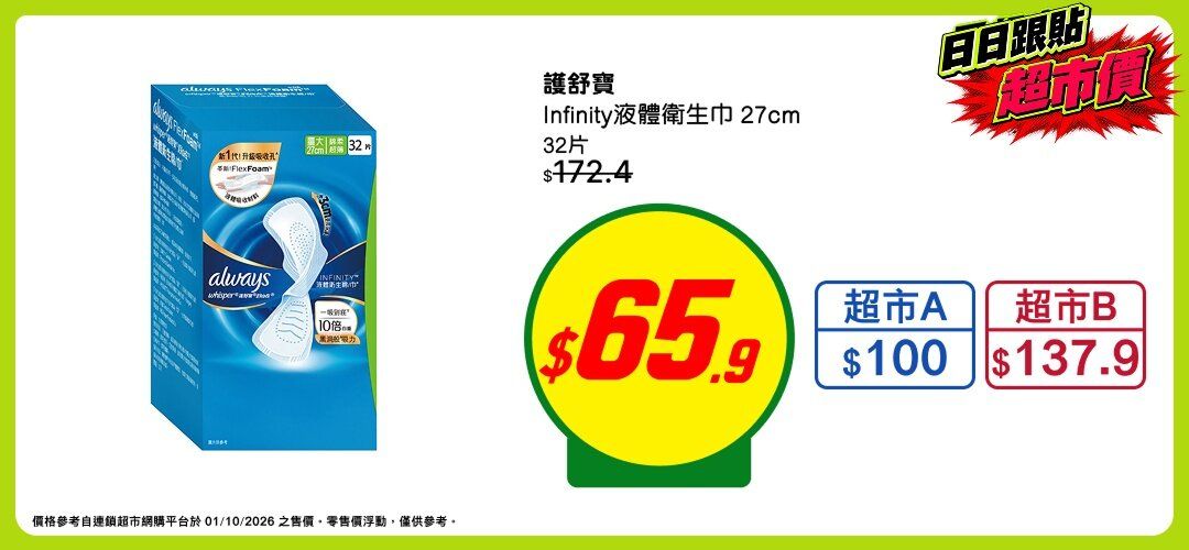Interest_PC_KApromotion_feminine_20261019
