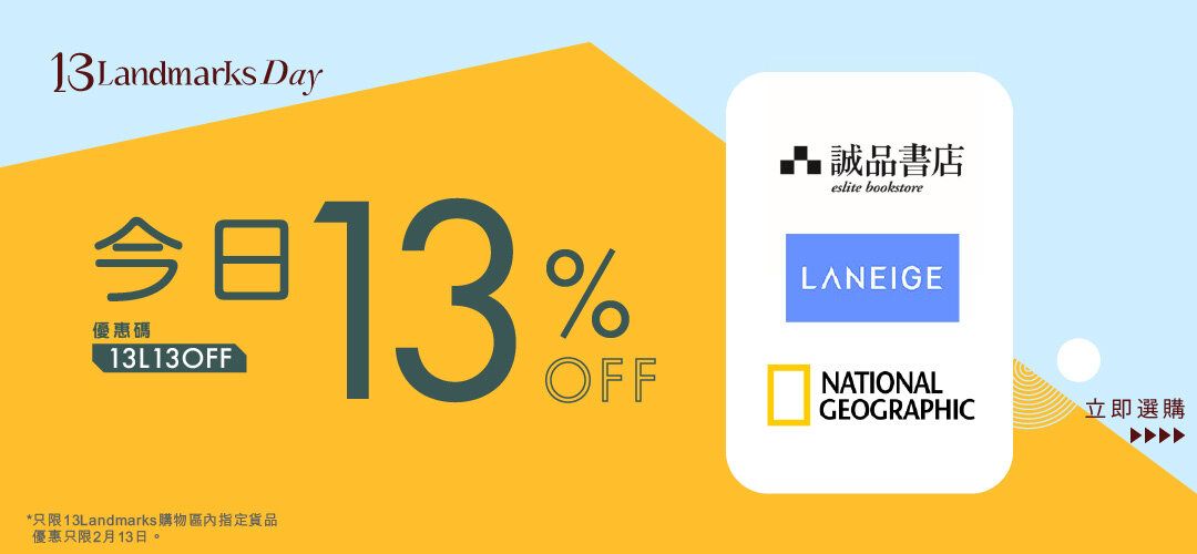 13lmday_brand_13lm_slider_a