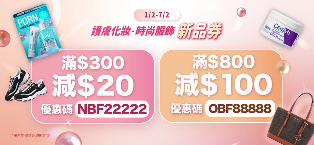 Feb New Arrivals Generic