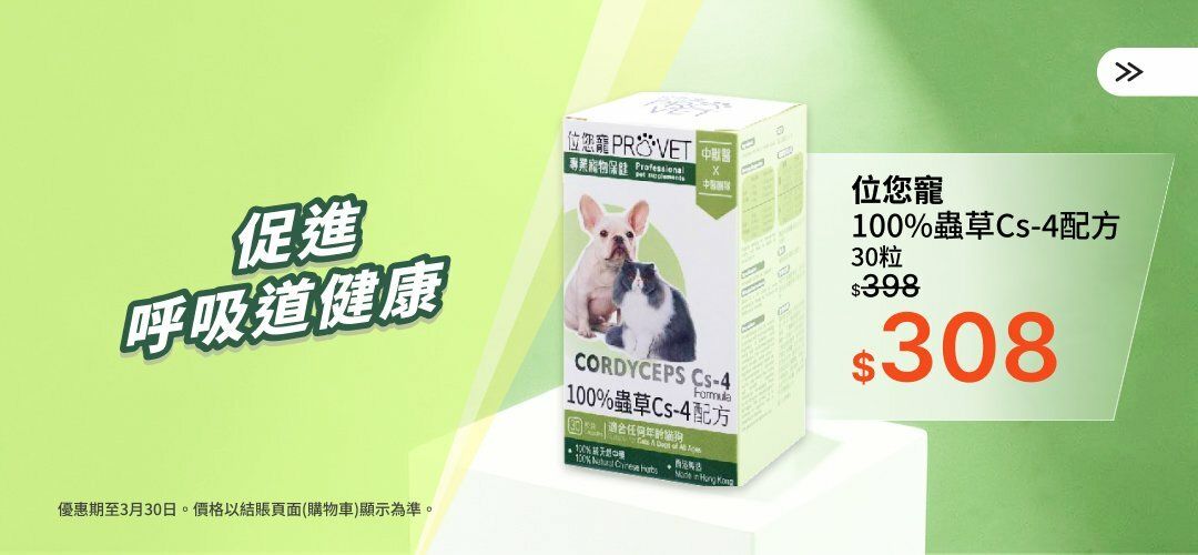 Web_SliderA_Dog_ProVet