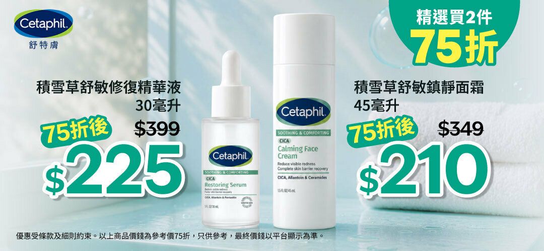 bh-jetso-page-cetaphil-20260911