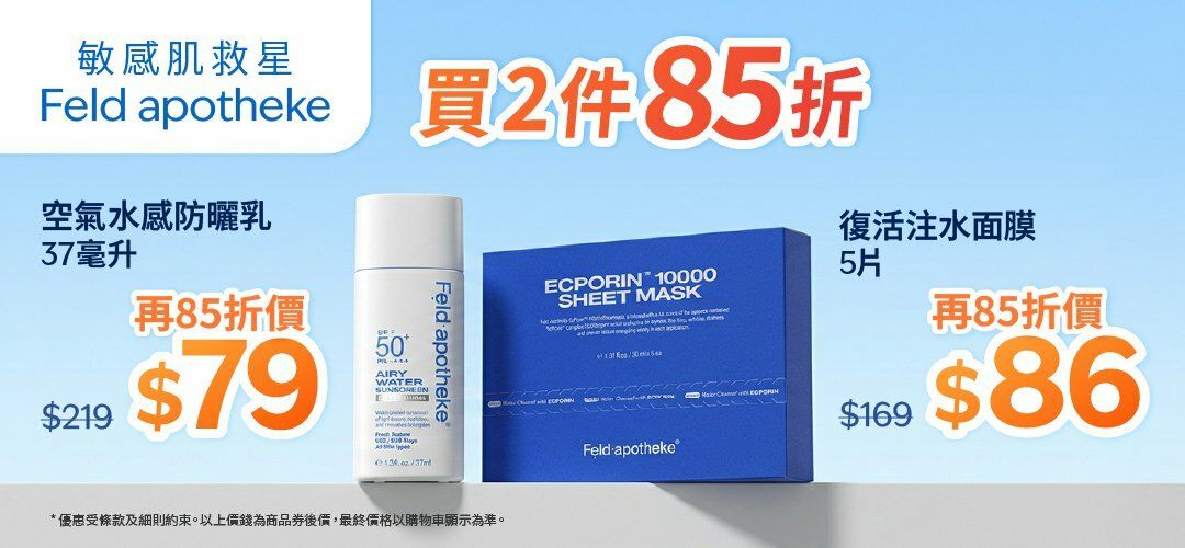 20260704-05-bh-15off-skincare-feld_apotheke