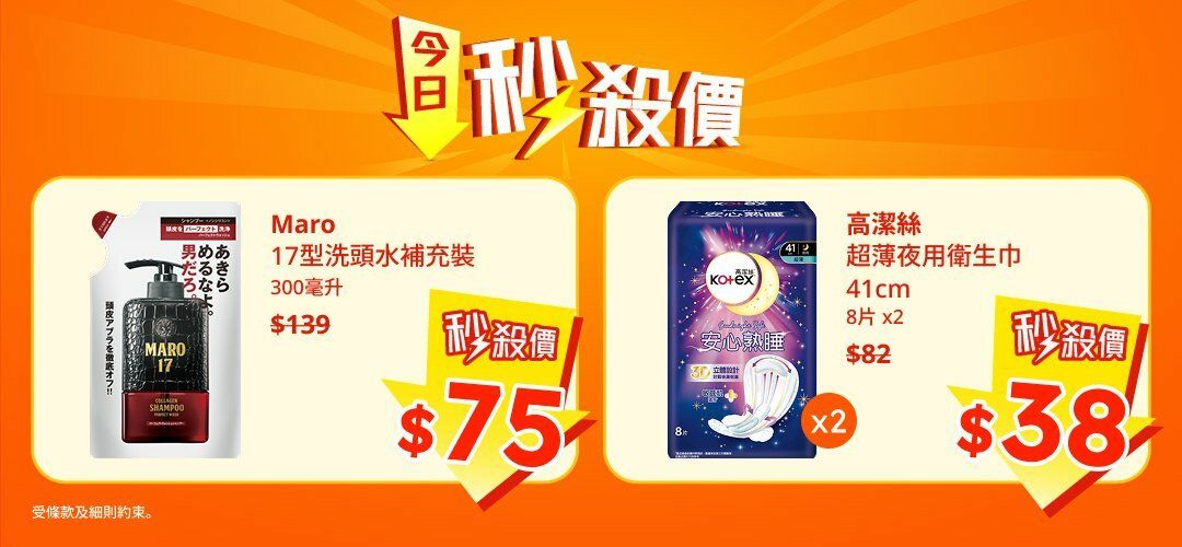 pcnh_flashsale_slider_A