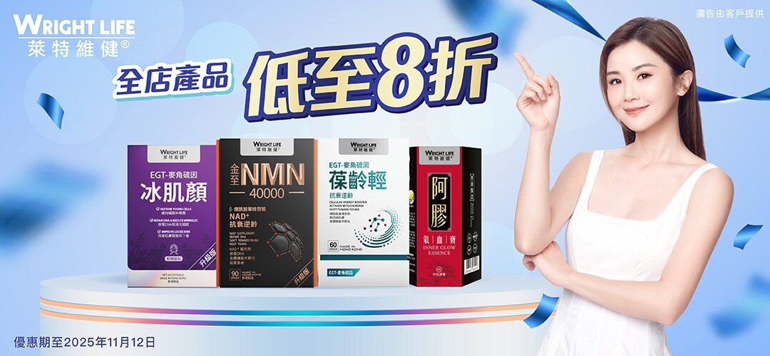 WrightLife_10Nov_Promo