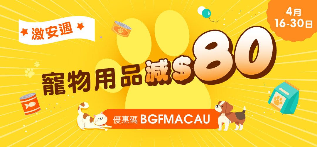 Best deal week_202504