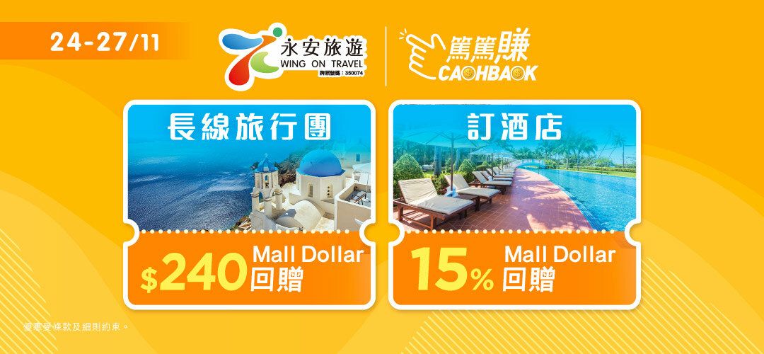 CASHBACK Mega Campaign Wing On 5% 20251124