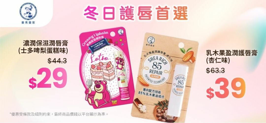 jan-buysell-mentholatum-20260115