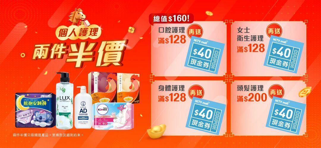 pcnh_next_purchase_slider_a