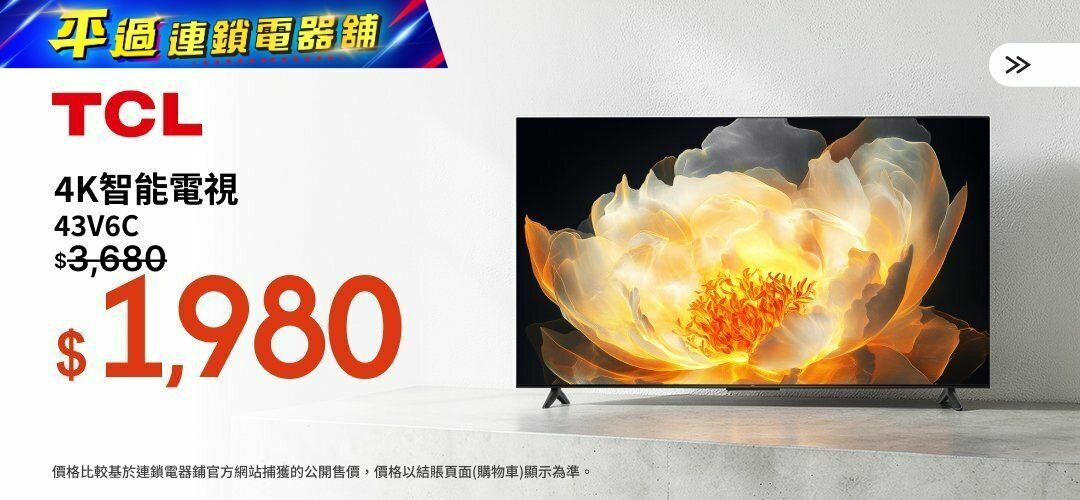 Interest_HA_TCLTV_ECMKG