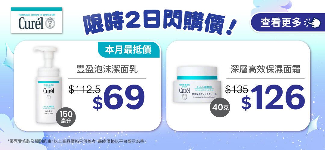 spring_fest_curel_20260325