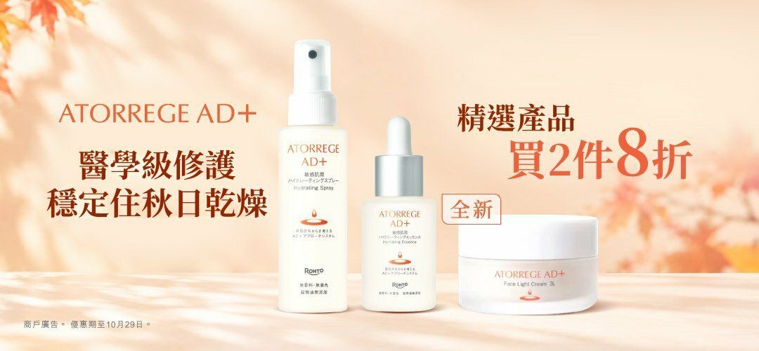 AD+ B2 20% off