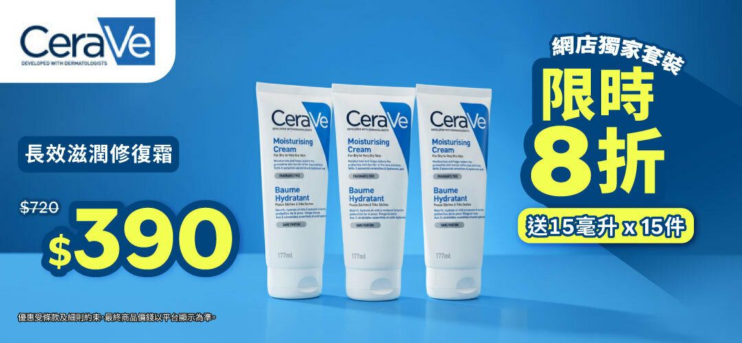 bh-jetso-page-cerave-cream-set-20261009