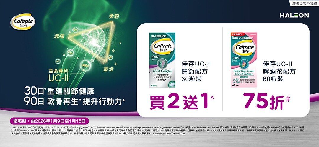 Caltrate_PC_Slider_A