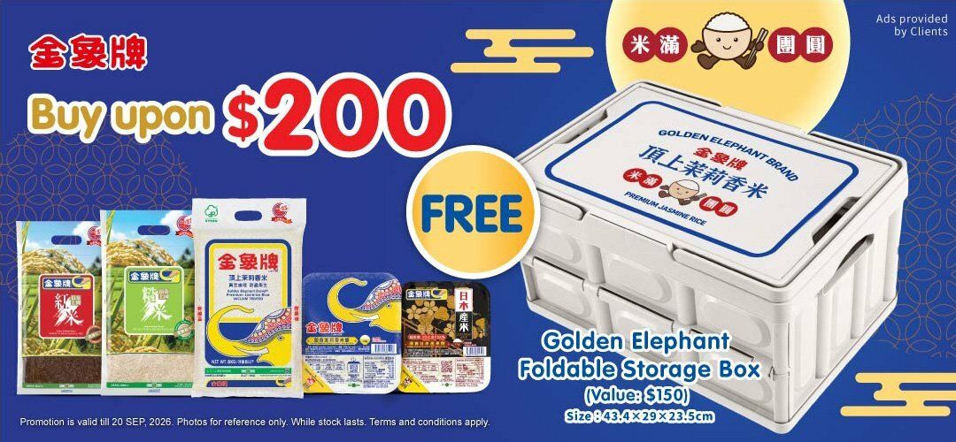 GE $200 free storage box