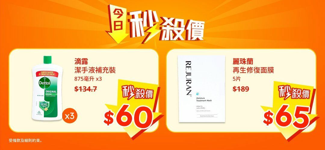 pcnh_flashsale_slider_A