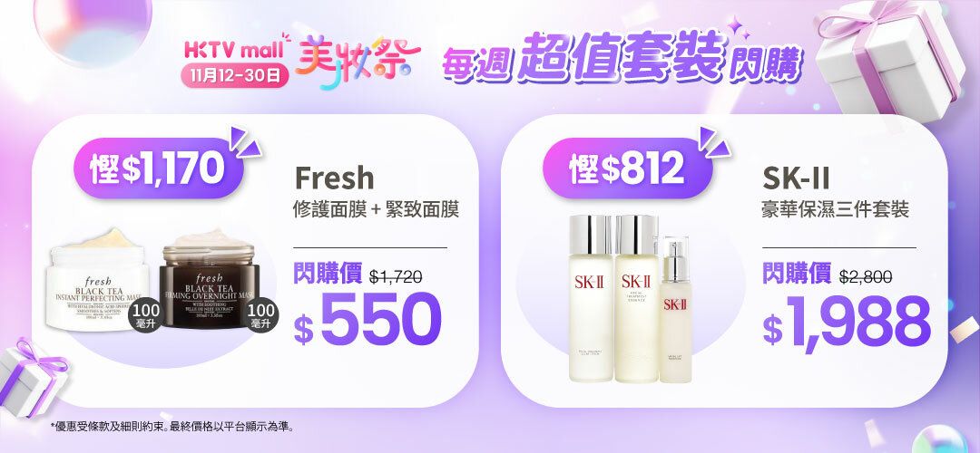 202511_BF_Bundle_WebSlider_SKUA