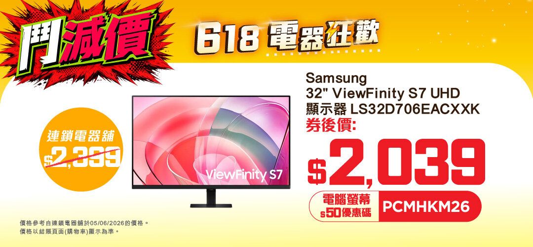 618_Desktop_Monitor_Discount