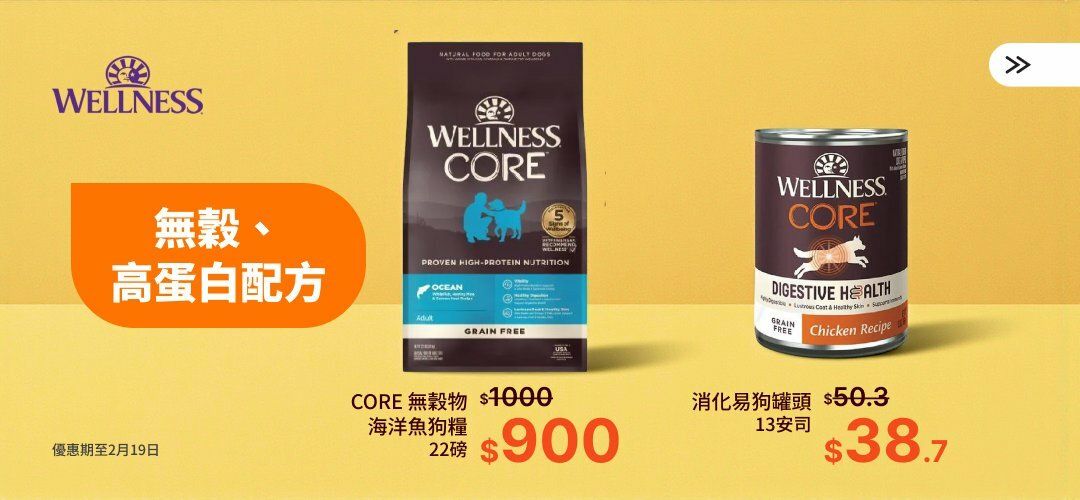 Web_SliderA_Wellness_Dog_20260209