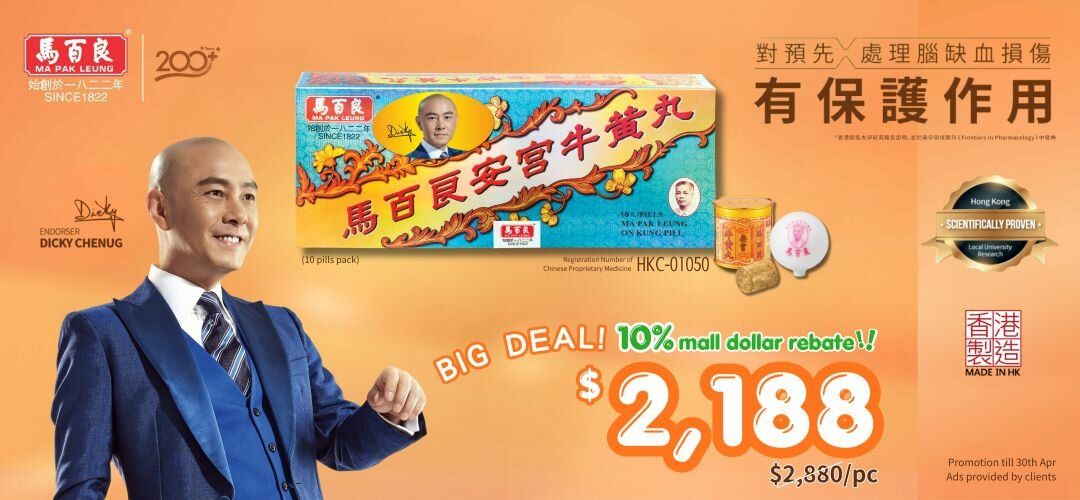 pc_馬百良_0342026