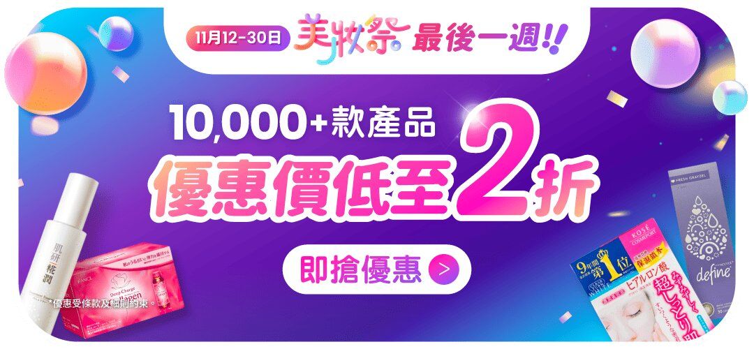 2025_Beauty_Fair_Weekly Deals_Generic