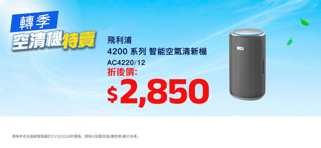 EA_Air Purifier_SKU2