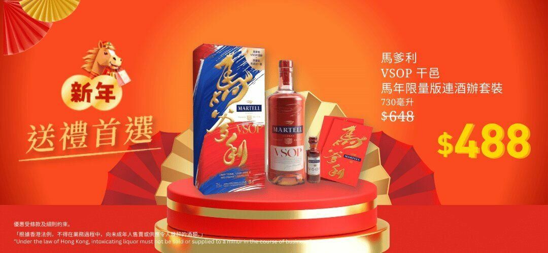 2026cny_vsop_slidera