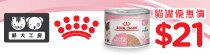 RC-CAT-CAN $21/can