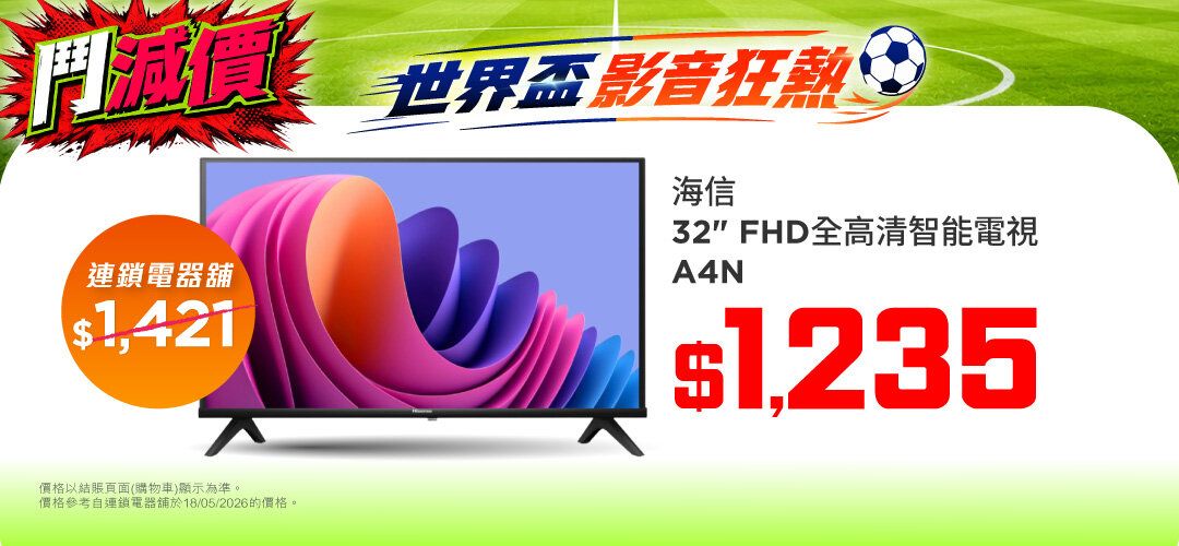 avtv_hisense
