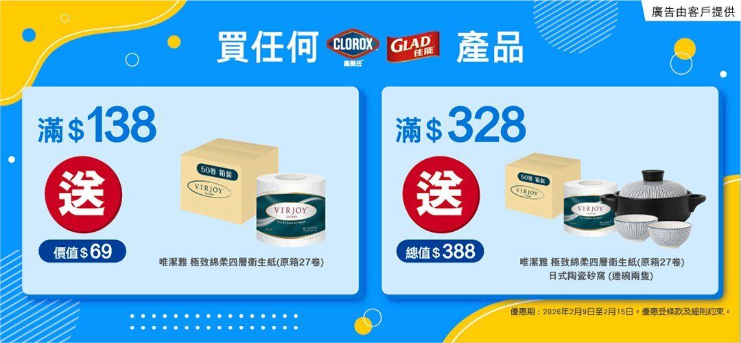 Buy Clorox / Glad upon328