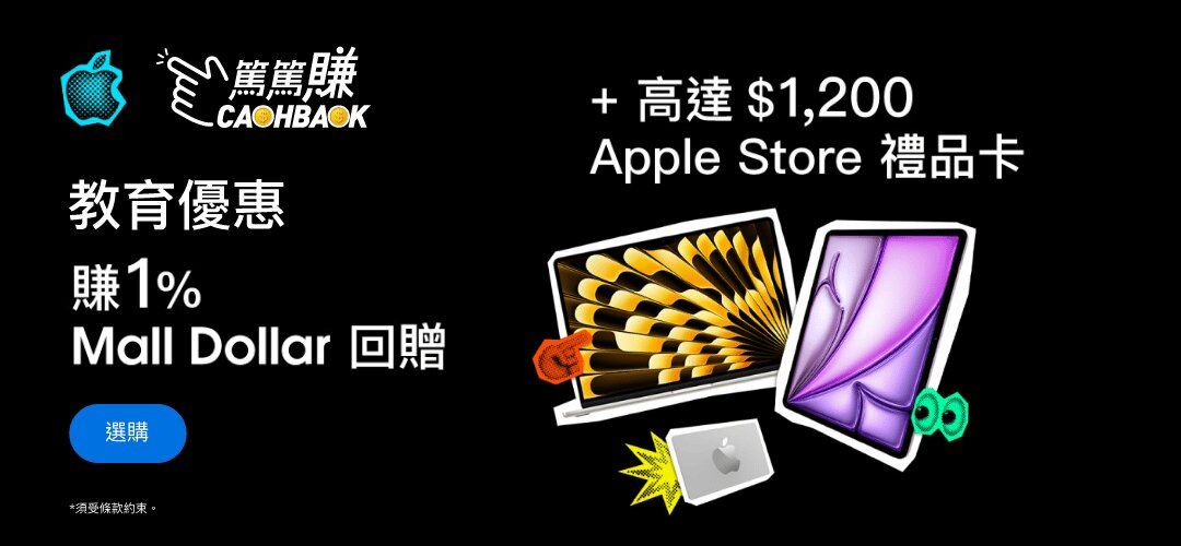 CASHBACK apple edu offer 1% 20260807