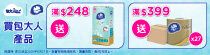 Dr P Tier Offer(4-27 Jun)