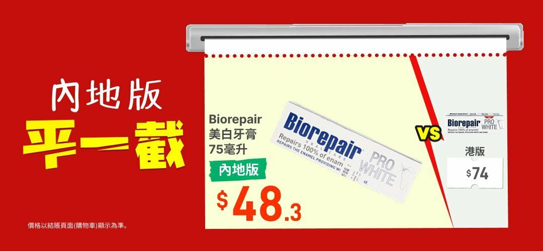 Biorepair_HKvsM