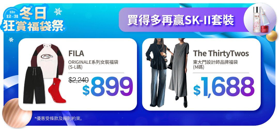2025dec_fa_lucky_bag_set2_batch2