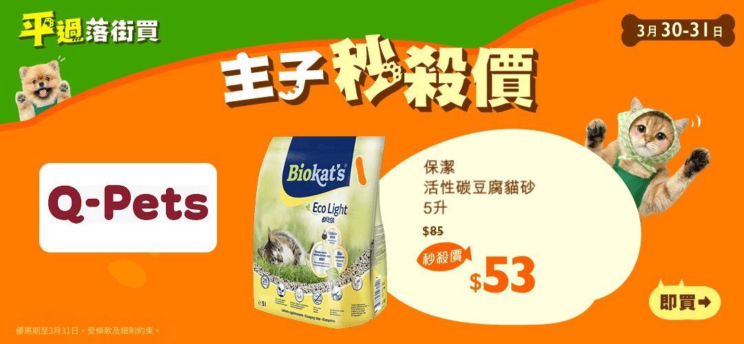 2026marpetfair_qpets_slider