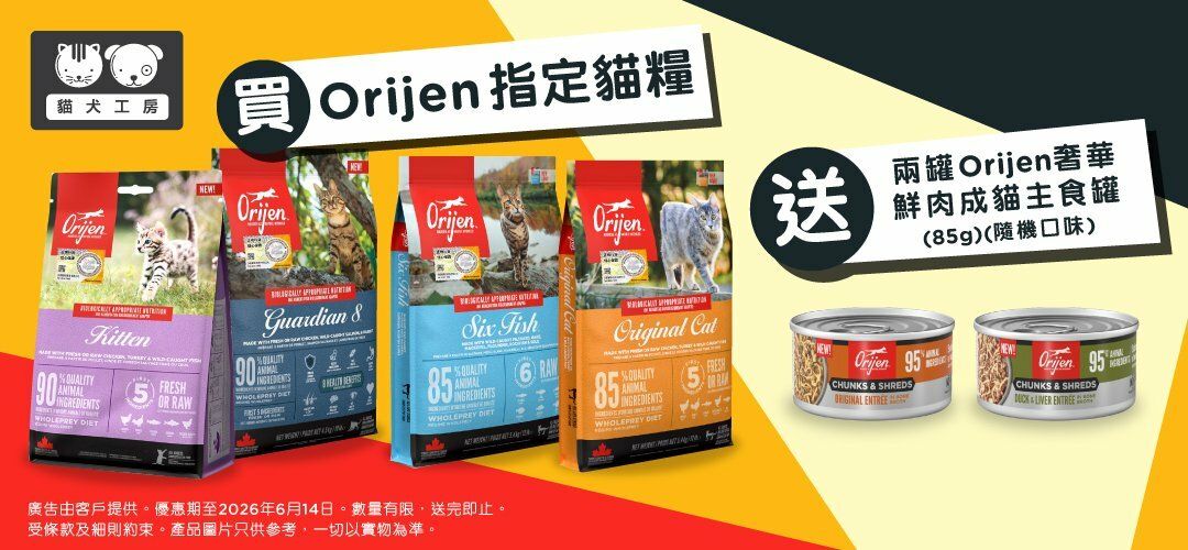 Ori45&54Free2CatCan