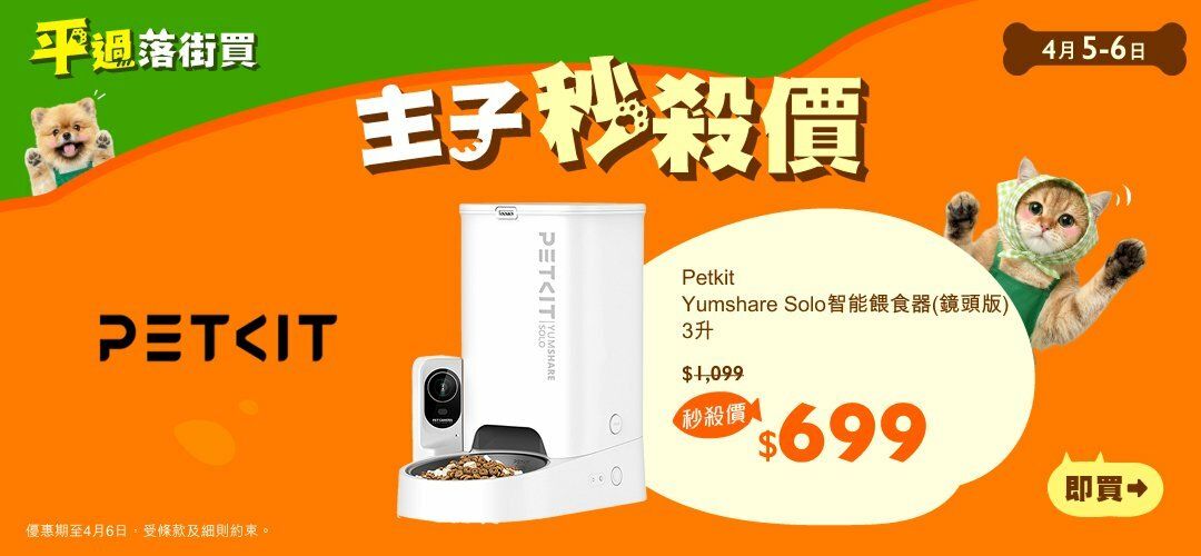 2026marpetfair_petkit_slider