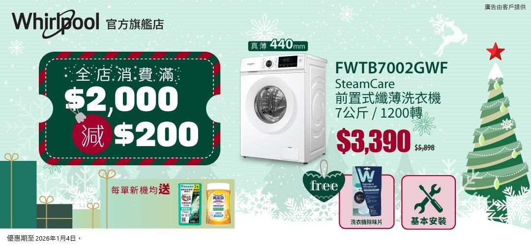 2025.12_wk5_WP_$2000-$200