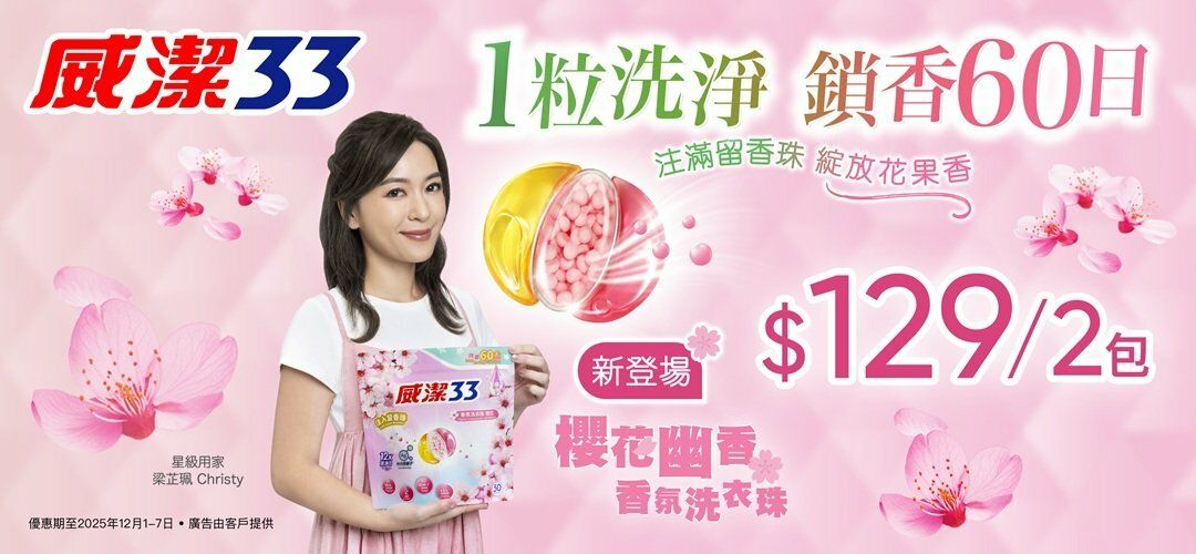 Vigor33_Capsule_$129/2