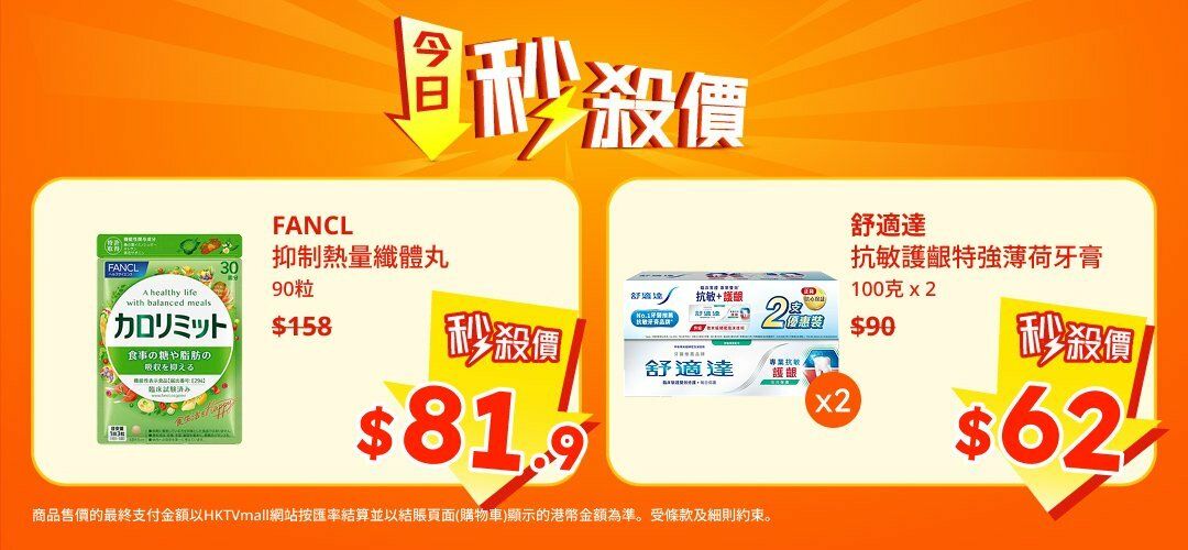 pcnh_flashsale_slider_A