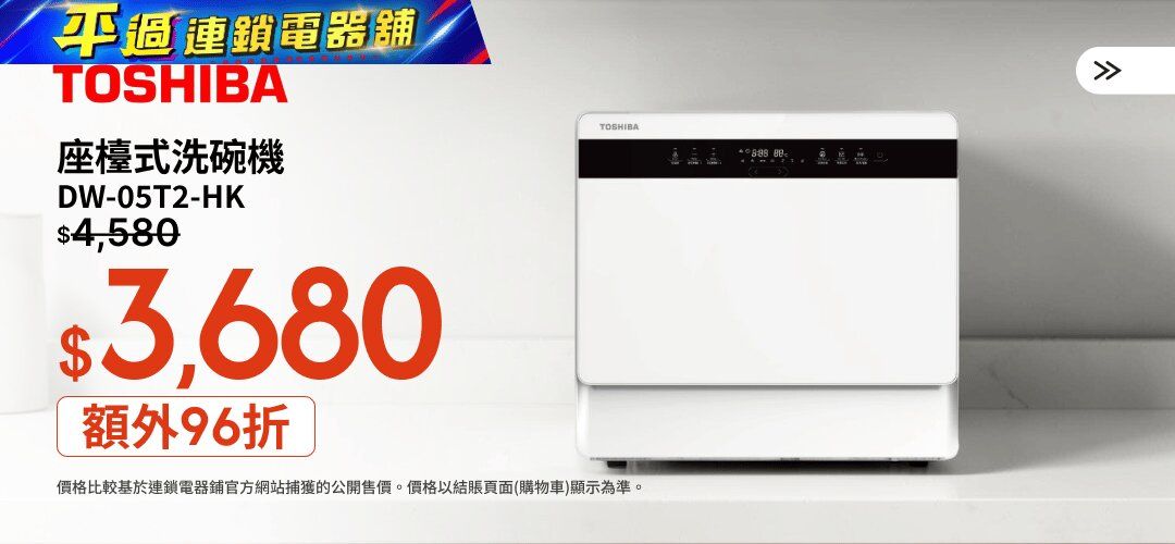 Interest_HA_ToshibaDishWasher_ECMKG_20260326