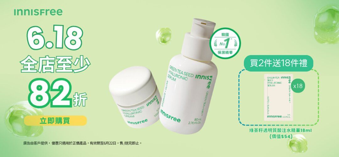 INNISFREE_618_18off