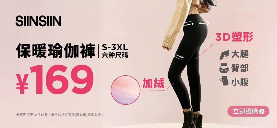 mainland - brand week  - siinsiin