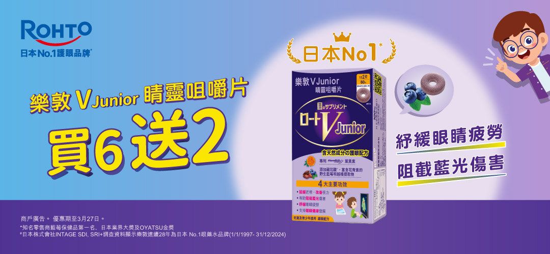 V Jun EX Buy 2nd 50% off