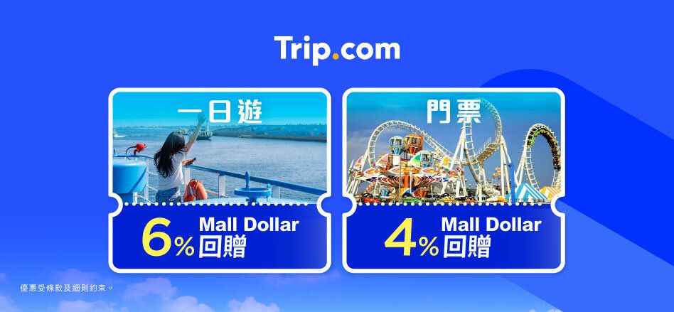 CASHBACK Trip.com-one-day-tour+Tickets-6+4%