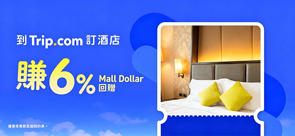 CASHBACK trip hotel 20260913