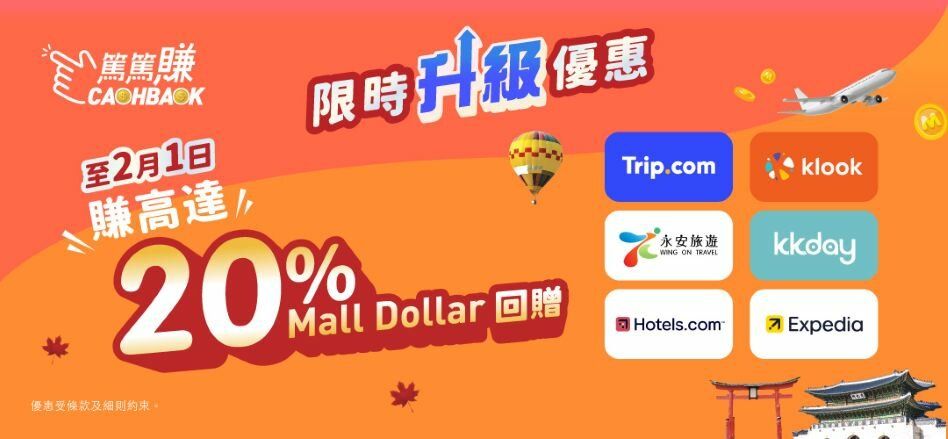 CASHBACK online travel expo logo ver 20260126