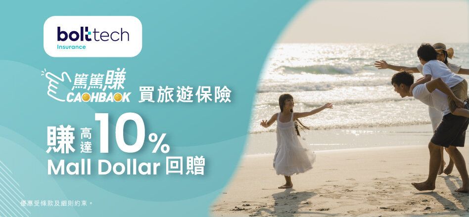 CASHBACK online travel expo bolttech 10 20260126