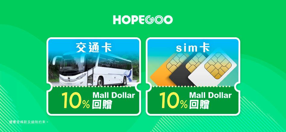 CASHBACK HopeGoo-Transport-SIM-10%