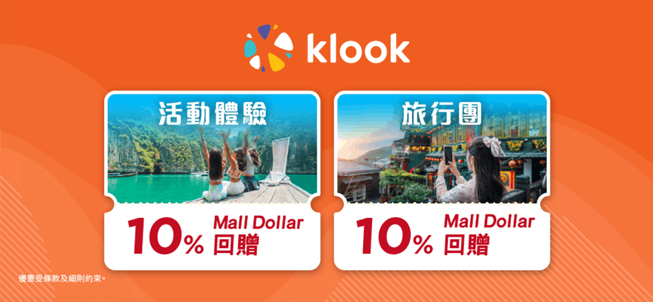 CASHBACK Klook experience tour attractions uplift 20260401