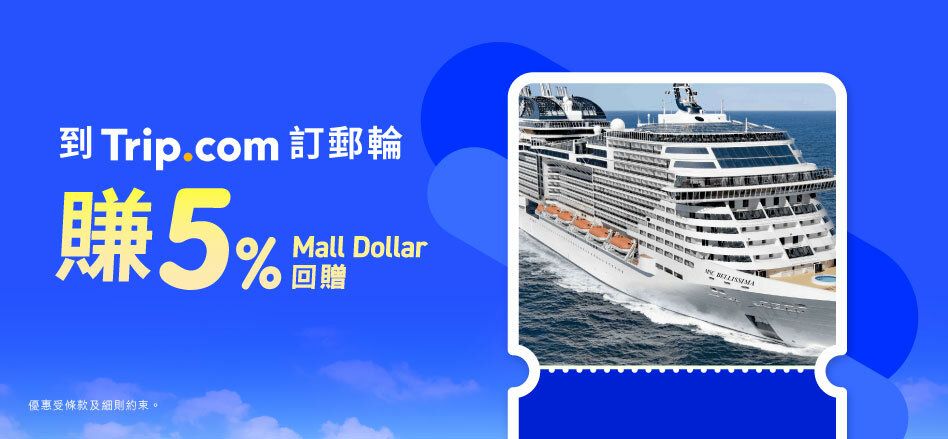 CASHBACK Trip.com-Cruise-5%